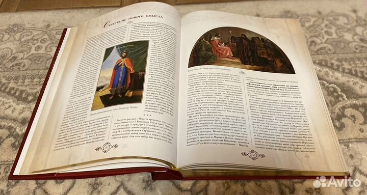 История России. Россия великая судьба