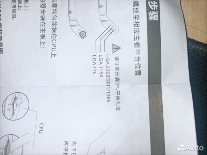 Кулер для процессора