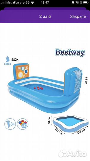 Детский надувной бассейн
