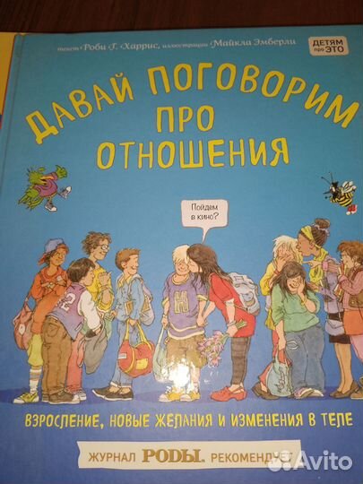 Большие книги