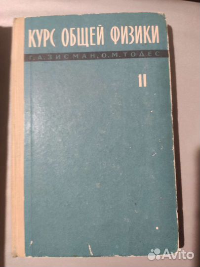 Книги СССР математика, физика, микропроцессоры