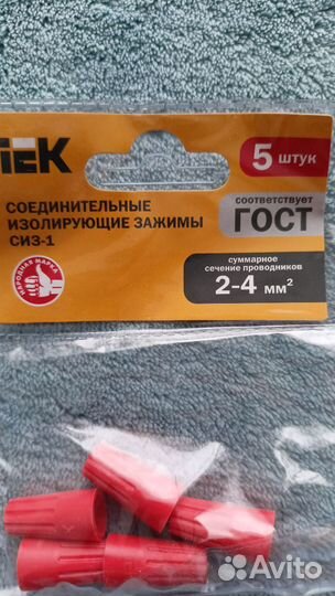 Соединительные изолирующие зажимы(сиз)