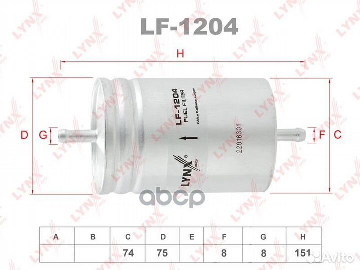 Фильтр топливный LF1204 lynxauto