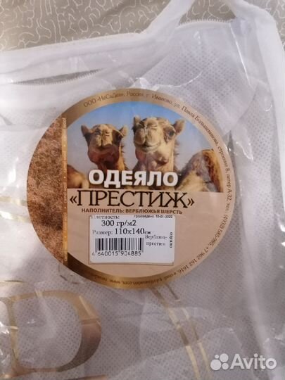 Одеяло детское верблюжье