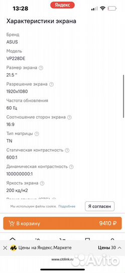 Монитор Asus vp228de 21.5