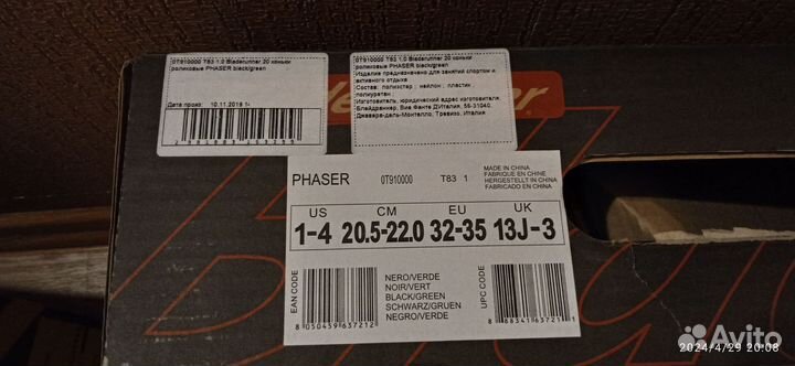 Роликовые коньки rollerblade phaser 32-35