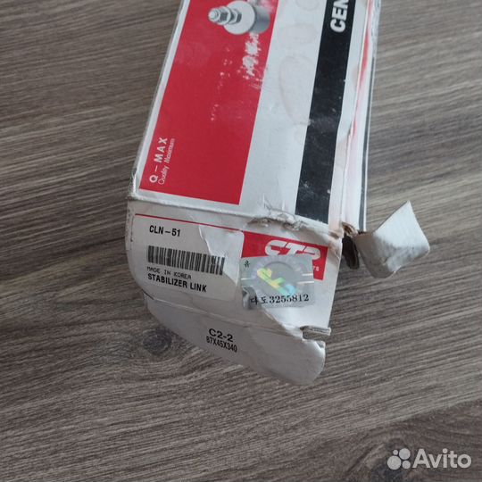 Тяги стабилизатора