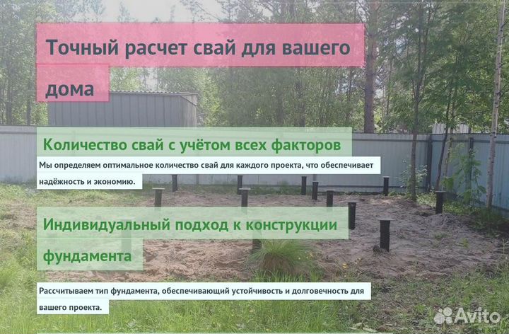 Винтовые Сваи Для Забора