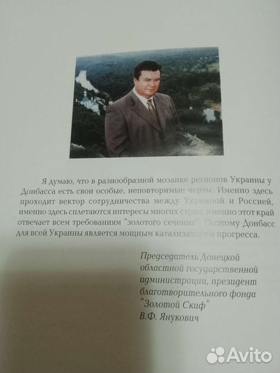 Книга Там, где было дикое поле. Донбас