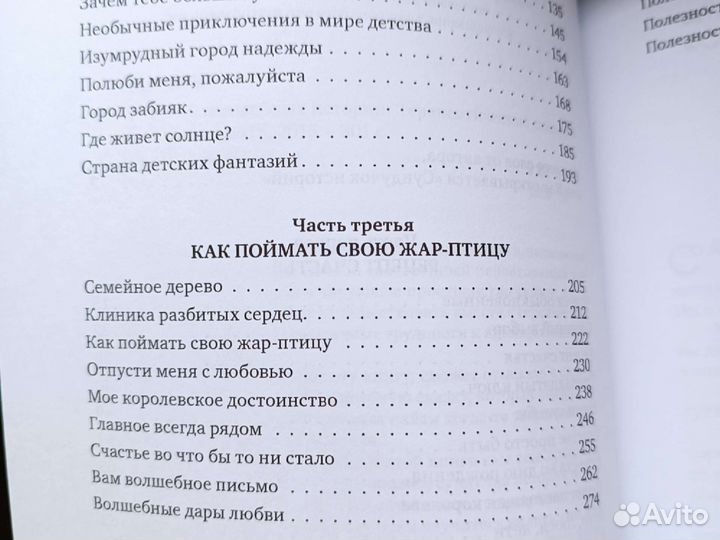 Книга терапевтическая