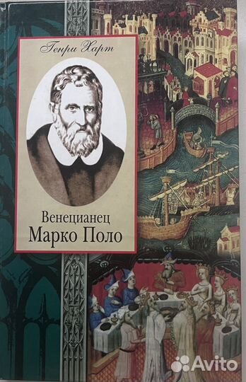 Книги о путешествиях