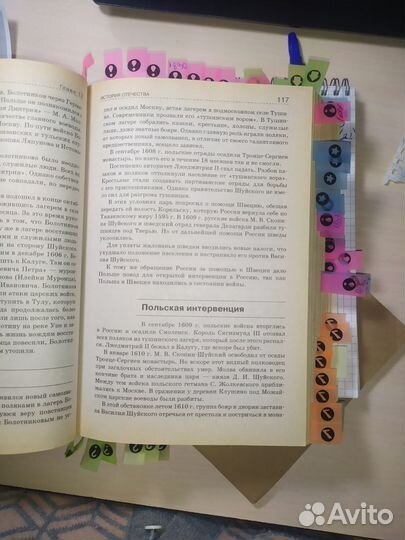 Учебник по истории