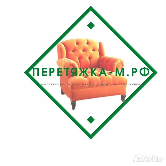 Обивщик мягкой мебели