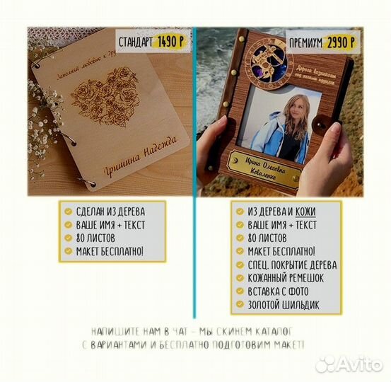 Деревянный ежедневник (блокнот)