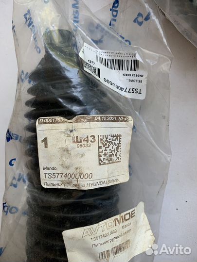 Пыльник рулевой рейки киа рио