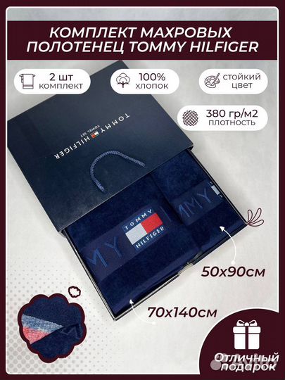 Набор полотенец 