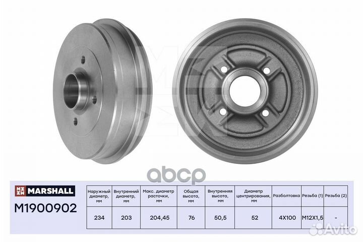 Барабан тормозной renault logan/clio/megane (d