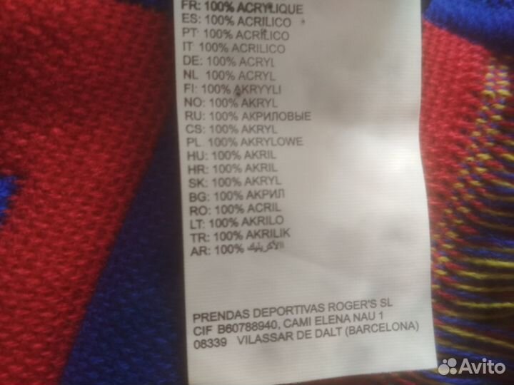 Вязаный шарф фк Барселона