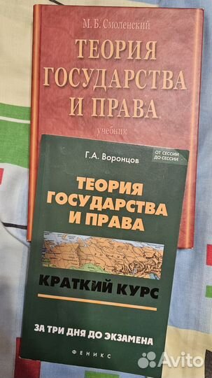 Книги по юриспруденции