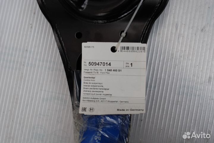 Задний рычаг swag подвески Ford Focus 2