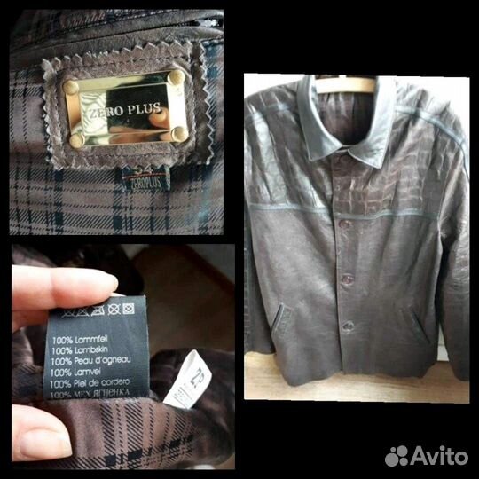 Кожаная куртка