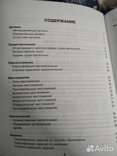 Школьная литература