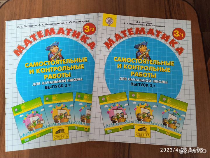 Математика. самост. и контр. работы Петерсон 3-4