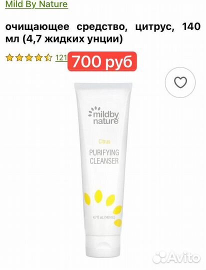 Средсво для ухода