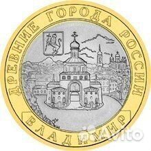 10 рублей 2008 г. Владимир (ммд) XF-AU