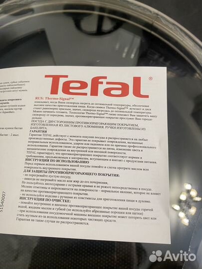 Сковорода с крышкой Tefal d26 см