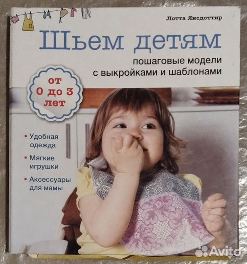 Журналы Burda, Knip,Moden, книги по шитью