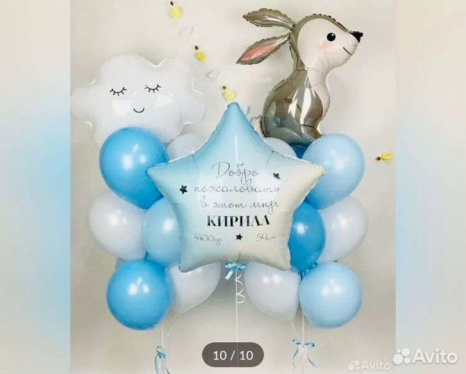 Воздушные шары с доставкой