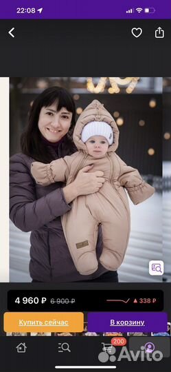Комбинезон для новорожденного зима