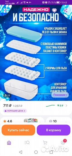 Форма для льда 48 кубиков