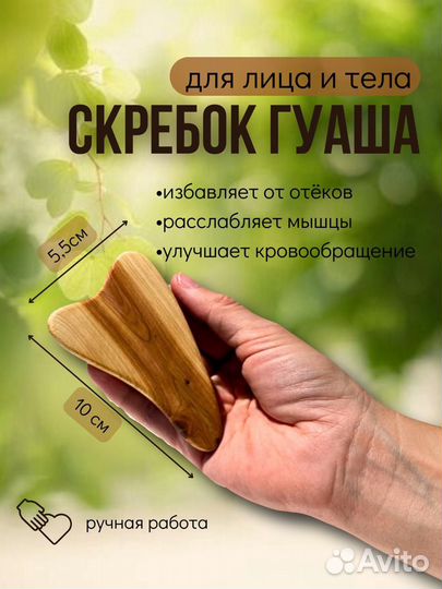 Массажный набор из дерева