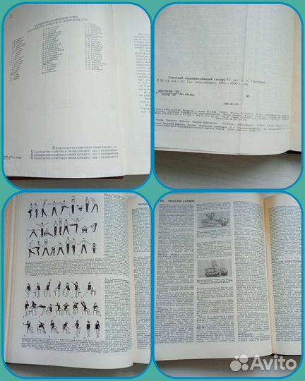 Словарь. Энциклопедия. Книги