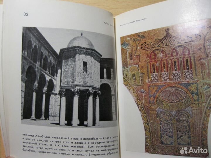 Города Сирии Н.А. Сидорова, Т.Х. Стародуб