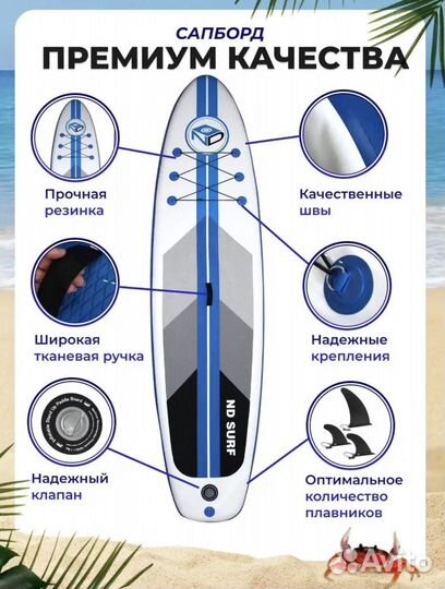 Сапборд Sup board