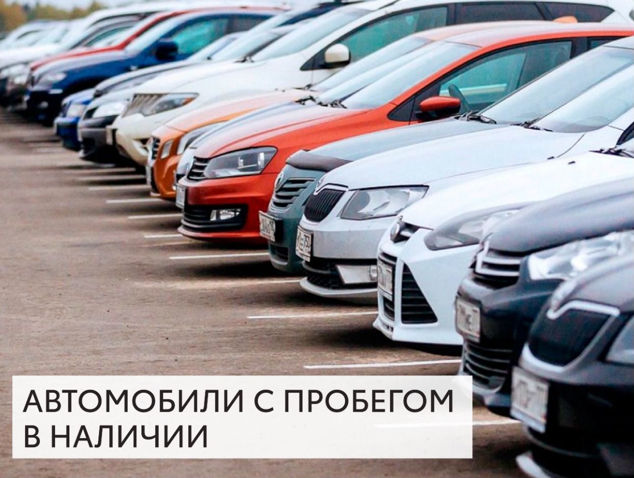 ГК Альфа-Сервис | Авто с пробегом. Профиль пользователя на Авито