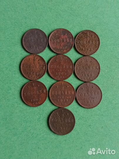 Набор монет 1/2 копейки
