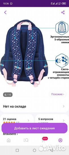 Школьный рюкзак