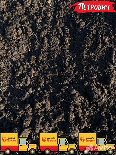 Грунт плодородный