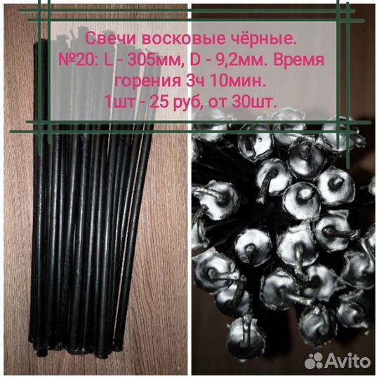 Свечи восковые цветные