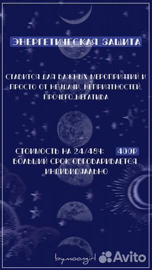 Расклады Таро и эзотерические услуги