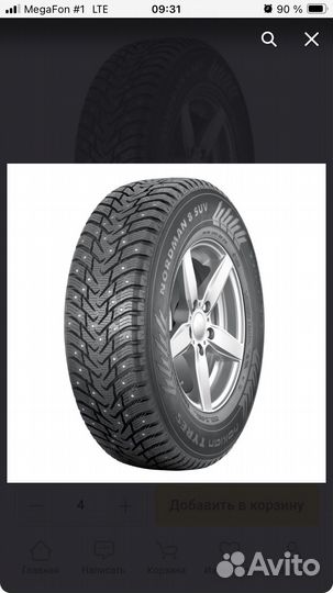 Ikon Tyres Nordman 8 SUV 225/75 R16