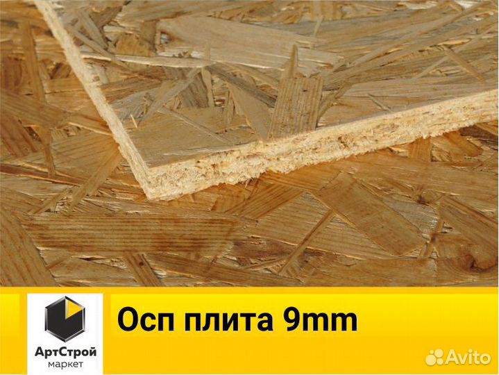 Осп плита 9mm