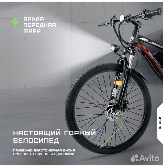 Электровелосипед Hiper engine b50