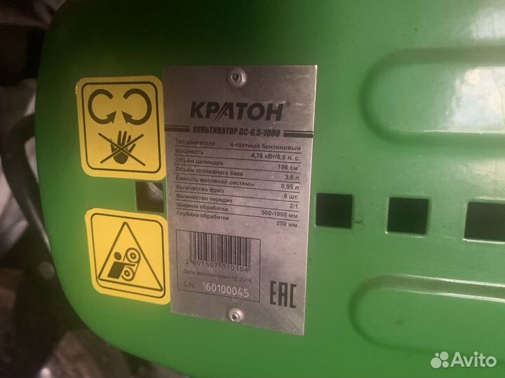 Продам культиватор Кратон GS 6,5-1000