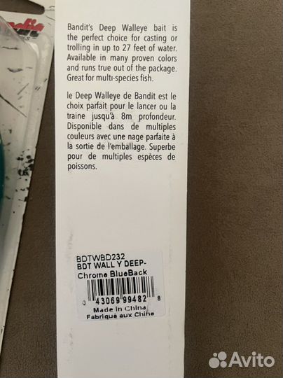 Набор воблеров для тролинга Bandit