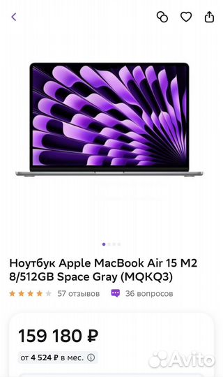 Ноутбук Apple MacBook Air 15 M2 8/512